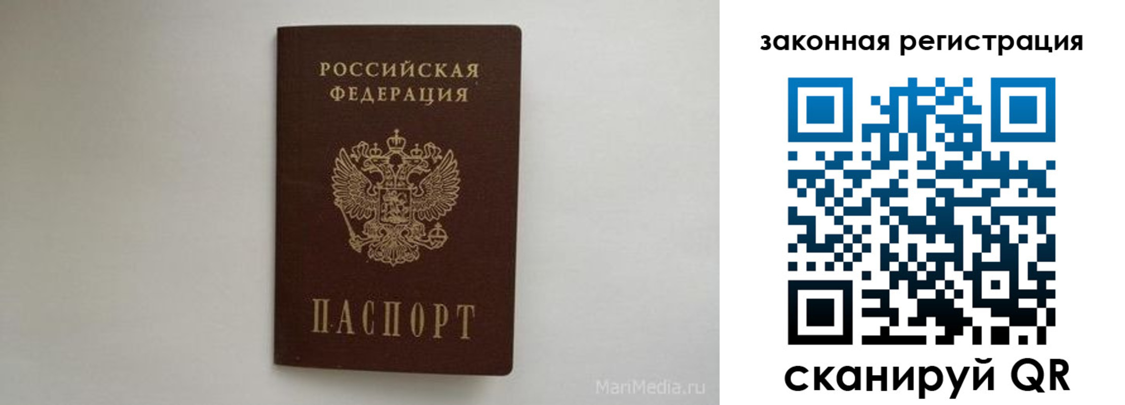 прописка для кредита в Курской области