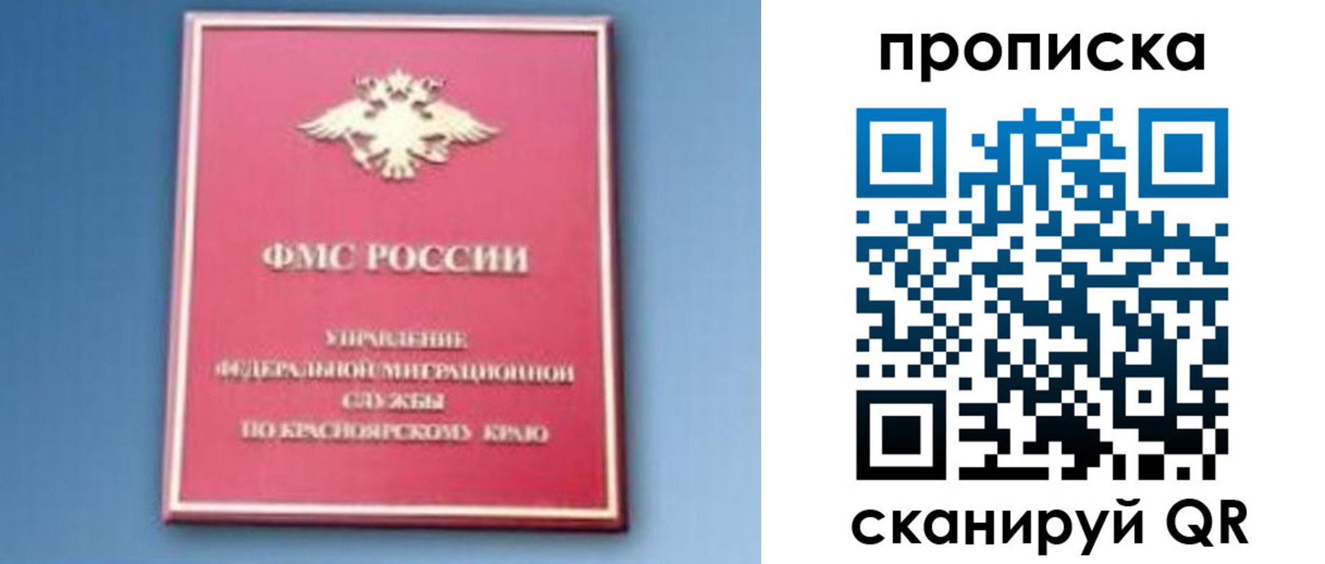 прописка для военкомата в Курской области