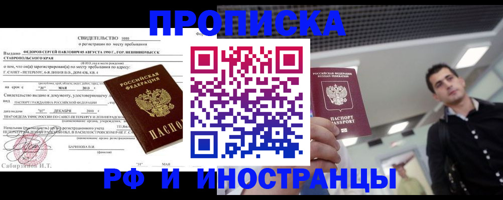 временная регистрация адрес в Курской области