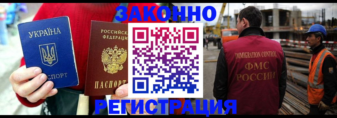 прописка для кредита в Курской области
