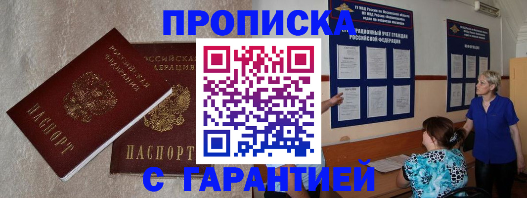 прописка для школы в Курской области